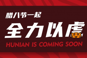 虎系玩家，開啟好運(yùn)密鑰