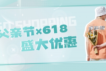 愛在父親節(jié)，把愛帶回家