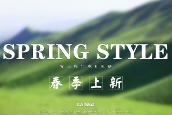 早春系列 | 時(shí)髦玩家建議收藏