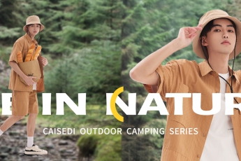 野，是另一種生活方式