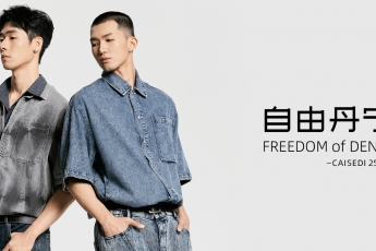 自由單寧 注入新潮因子